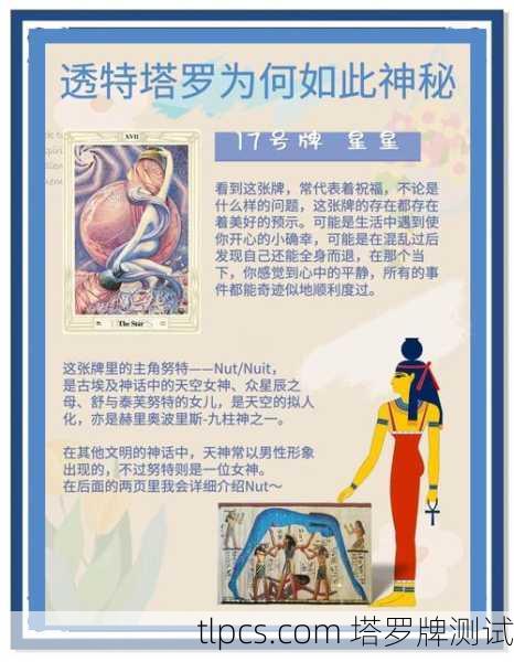 塔罗牌中的异性魅力，解读吸引力的神秘符号