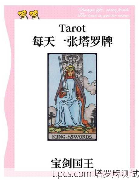 塔罗牌魔杖女王，火焰中的创造者与领导者