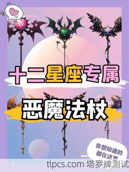 杖七启示录，坚守信念的勇气与策略