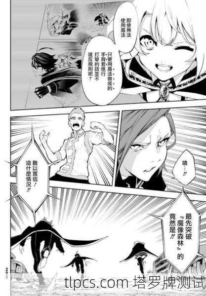 杖七启示录，坚守信念的勇气与策略