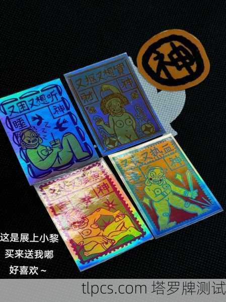 油管Taya塔罗牌，一刷就上头！这玩意儿咋就能说中我的心事？