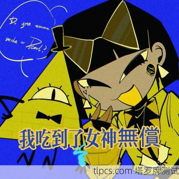 油管Taya塔罗牌，一刷就上头！这玩意儿咋就能说中我的心事？