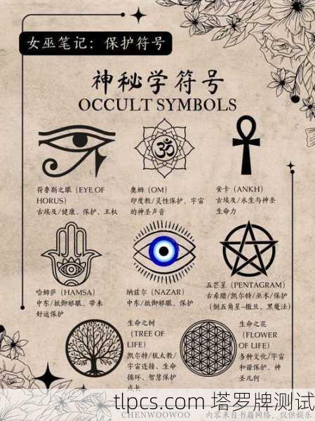 塔罗牌罗马文，神秘符号背后的古老智慧