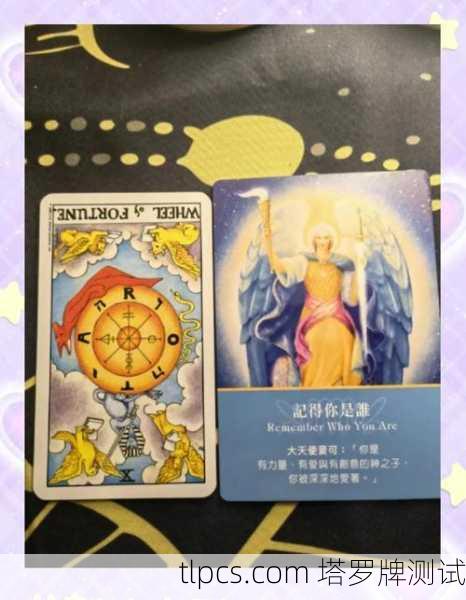 火神之焰与命运之轮，塔罗牌中的转化之力