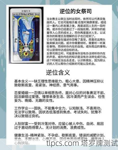 塔罗牌画像，当古老符号在指尖生成视觉寓言