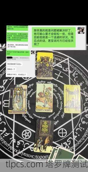 我的PP塔罗牌不见了,急得我原地转圈圈!