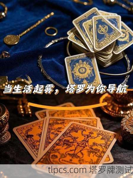 塔罗牌高清壁纸，当古老智慧点亮数字生活