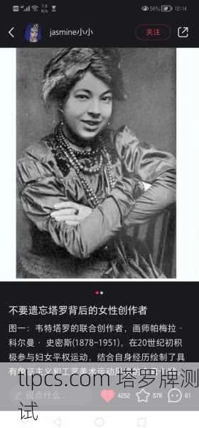 嘿，姐妹们！今天必须跟你们聊聊我那位超神的塔罗牌女教，她彻底颠覆了我的认知！