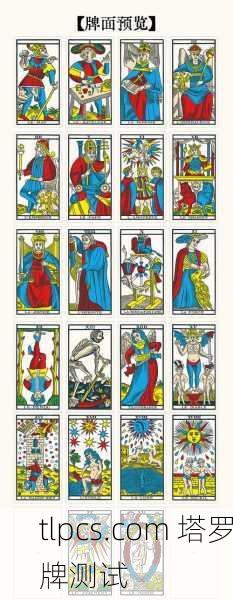 塔罗禁忌，当牌面低语时，请别轻易掀开那层纱