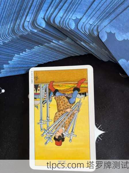 塔罗禁忌，当牌面低语时，请别轻易掀开那层纱
