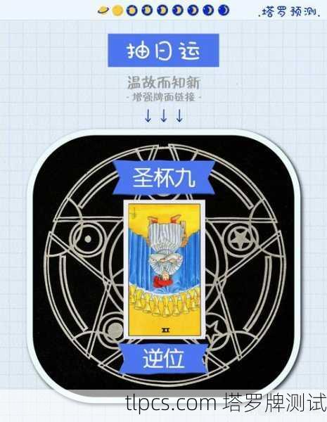 抽到塔罗牌里的钱币九，我这小日子是不是要稳了？