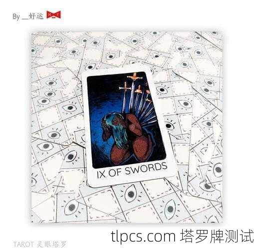 抽到塔罗牌里的钱币九，我这小日子是不是要稳了？