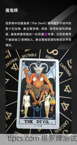 恶魔中国塔罗牌，解读欲望与束缚的东方镜像