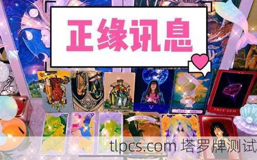 当塔罗牌遇见科技，我的vivo手机占卜奇缘