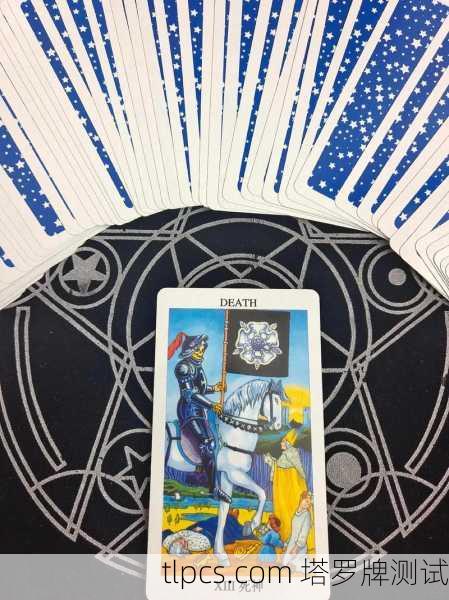 塔罗牌死神中国,蜕变与重生的古老智慧