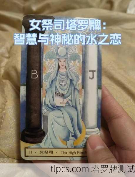 当塔罗低语，不是预言，而是灵魂的镜子