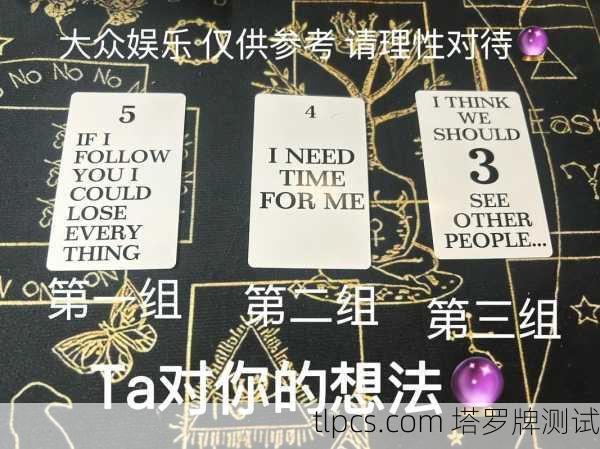 塔罗牌算得准?别逗了,这玩意儿真能信?