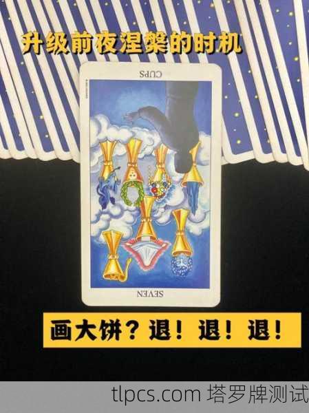 塔罗牌占卜麋鹿，穿越迷雾的灵性指引