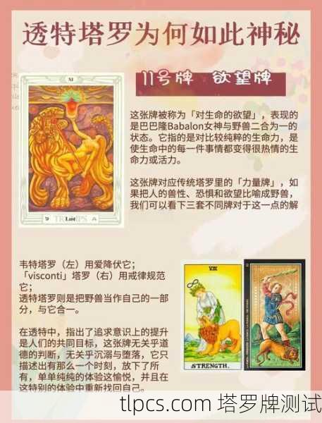 塔罗牌中的高级领导力,我的二十二张人生导师