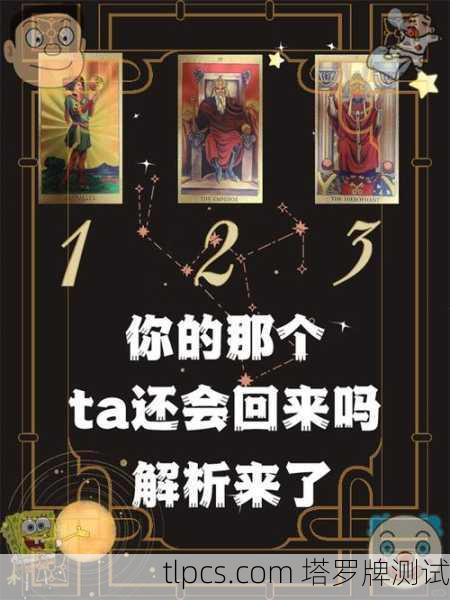 塔罗牌真能算出怀孕?一次让你看透塔罗测孕的真相!