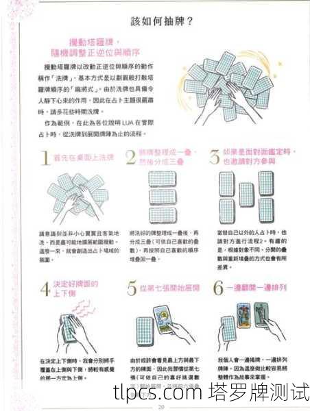 想学塔罗牌？这篇超详细宿因塔罗课笔记，帮你从小白变大神！