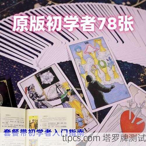 塔罗牌与东航坠机，当神秘学遇上残酷现实