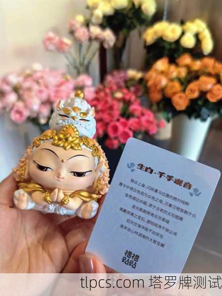 煦超塔罗牌，这玩意儿真能算出我的桃花和财运吗？一篇给你整明白！