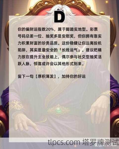 煦超塔罗牌,这玩意儿真能算出我的桃花和财运吗?一篇给你整明白!