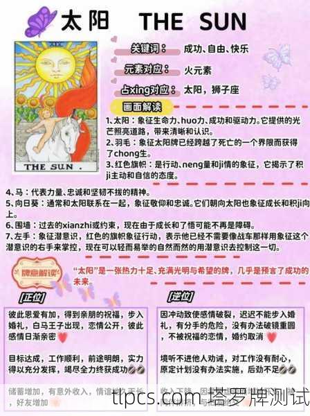 我把塔罗牌带到学校，结果全班都来问我今天运势咋样？