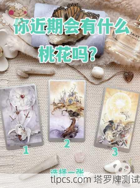 塔罗牌里的苹果到底是啥意思？一张牌就能测出你最近的桃花运！