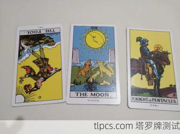 塔罗牌到底准不准？我来给你抽一张牌试试看！
