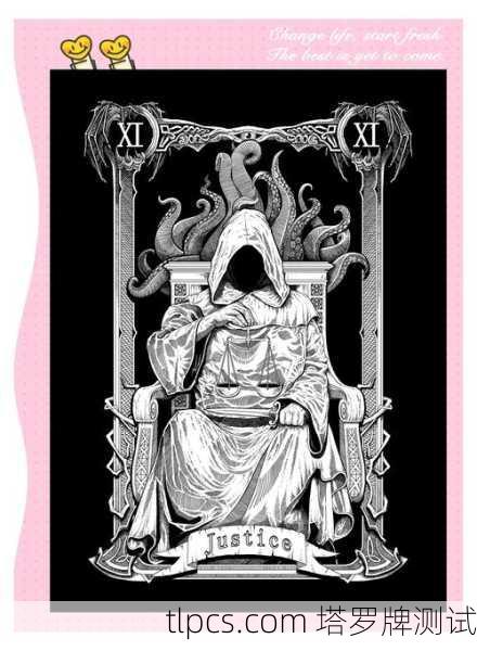 塔罗牌中国正义