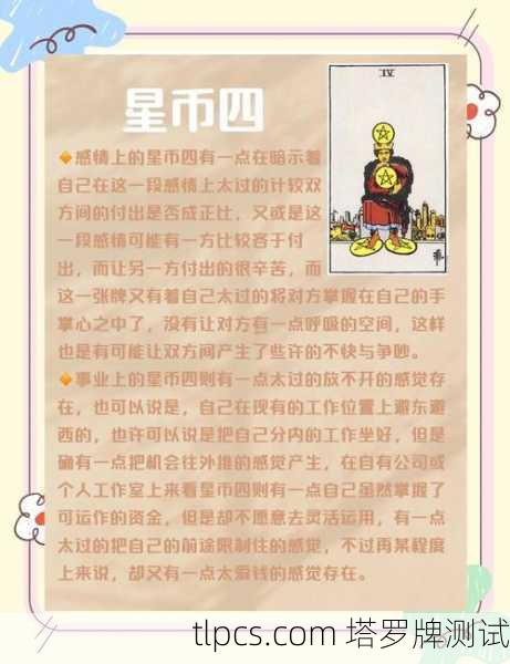 塔罗牌里那个黄色圆盘到底在暗示啥?聊聊星币背后的秘密