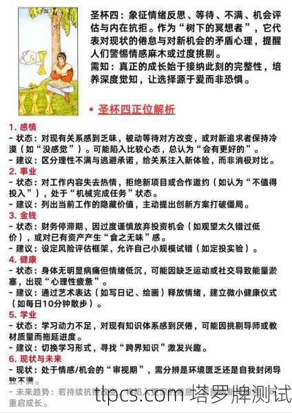 深圳学塔罗牌,真能看透自己的水逆吗?一次深度塔罗知识、测算与测试体验分享