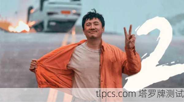 沈腾的塔罗牌启示，喜剧背后的命运轨迹