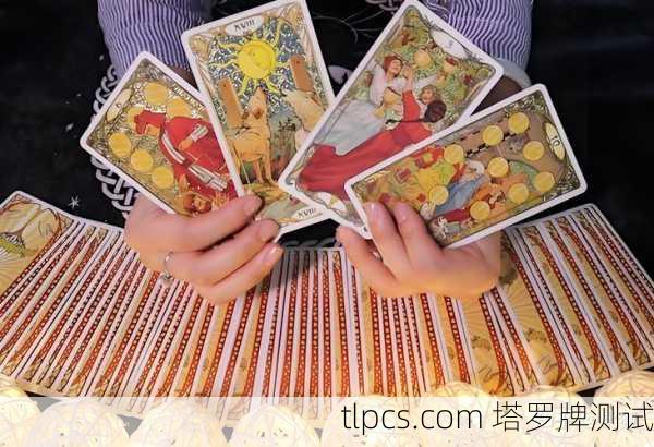 塔罗牌到底准不准?我抽了五张牌,结果惊掉下巴!