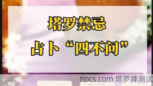 塔罗迷雾，南宁街头占卜摊被查，命运真的能预测吗？