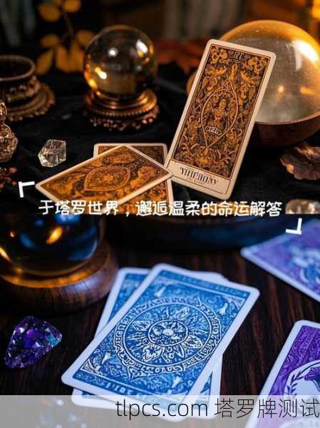 塔罗迷雾，南宁街头占卜摊被查，命运真的能预测吗？