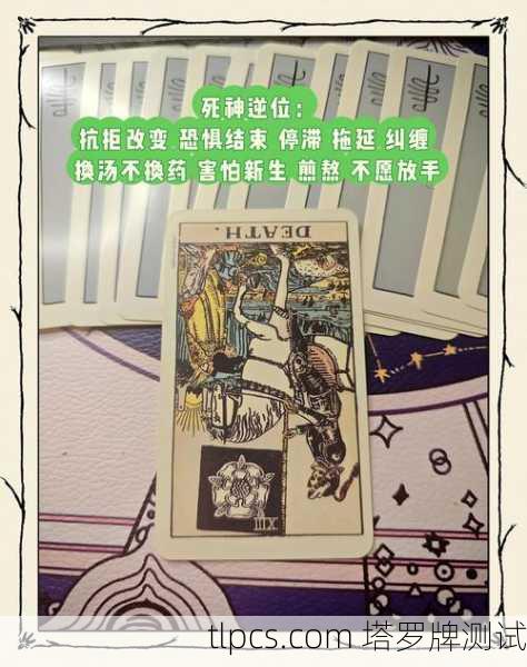 死神牌前，当塔罗预言了父亲的离世