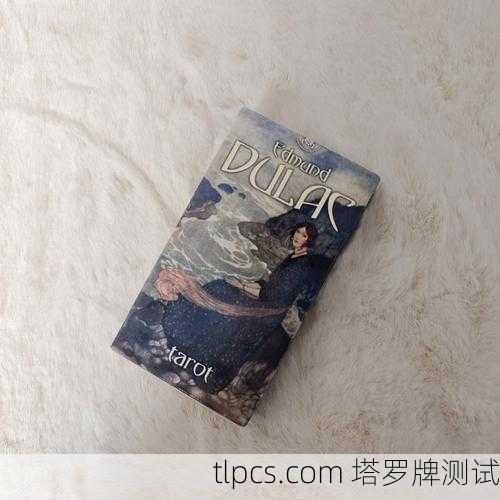 与命运对谈，我的杜拉克塔罗牌解读之旅