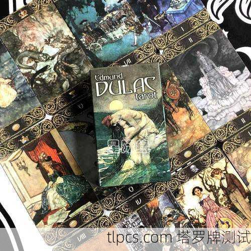 与命运对谈,我的杜拉克塔罗牌解读之旅