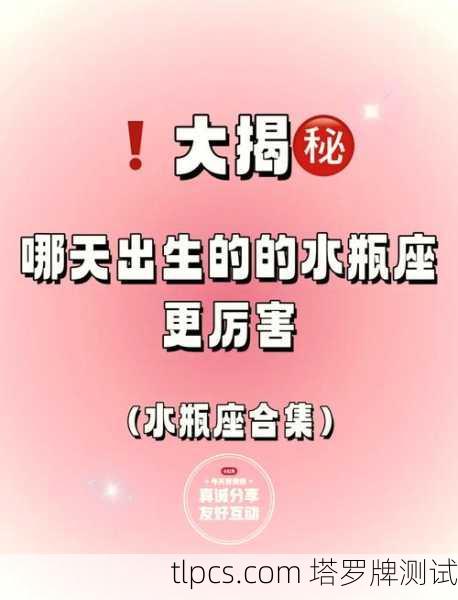 2022年5月水瓶座运势大揭秘！塔罗牌告诉你这个月该怎么过
