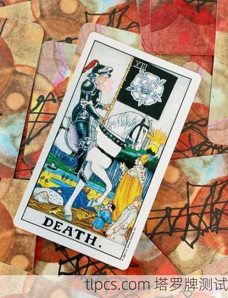 在塔罗牌中，死神牌常被误解为不祥之兆，但它在流年解读中往往象征着结束、转变与新生。抽到这张牌作为流年牌，暗示你即将迎来一个重要的转折周期。以下是结合不同生活层面的解读