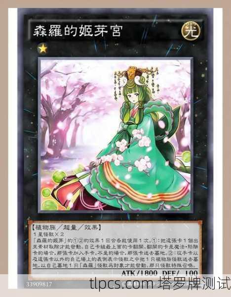 塔罗牌植物图，自然之灵与命运交织的占卜智慧