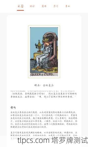 关于圣人塔罗牌2022,目前没有广泛认可或权威的塔罗牌体系直接以此命名。不过,这可能指代以下几种情况