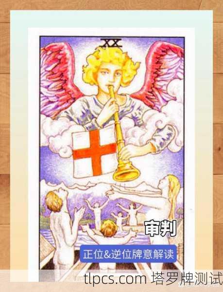 塔罗牌中的智慧之果，一次关于吃苹果的深度灵魂测试