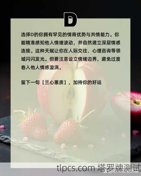 塔罗牌中的智慧之果，一次关于吃苹果的深度灵魂测试