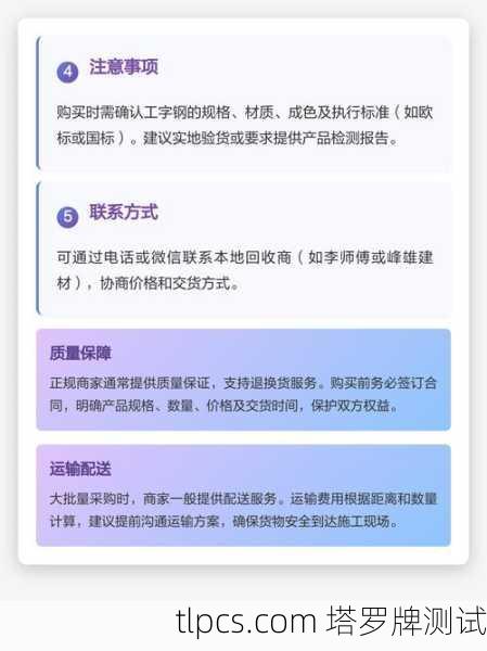 以下是一些关键信息，供你参考