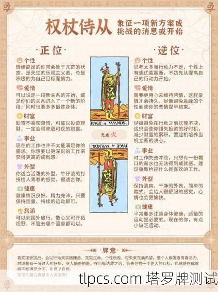 塔罗牌解读教程，新手也能轻松上手的占卜指南
