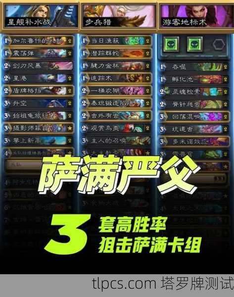 搞点玄的！用塔罗牌玩转萨满仪式，这波操作太神了